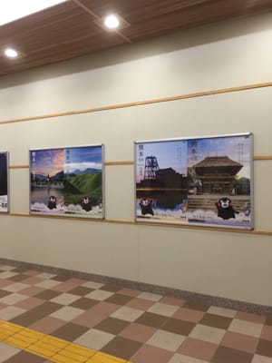 Takeo-Onsen Station by null