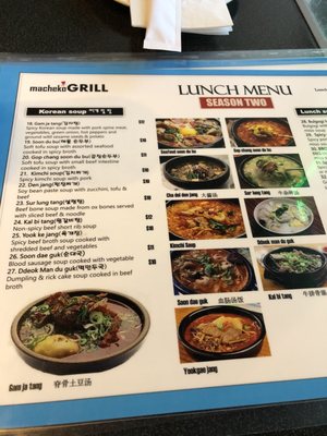 Menu photo 7 Macheko Ypsilanti, MI Menu photo 7 Macheko Ypsilanti, MI