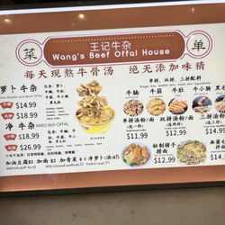 Wang’s Beef Offal House 王记牛杂 - Menu