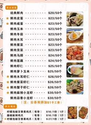 Menu photo 4 Laki Hawaiian BBQ Covina, CA