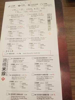 Menu photo 3 Dagu Rice Noodle Edmonton, AB