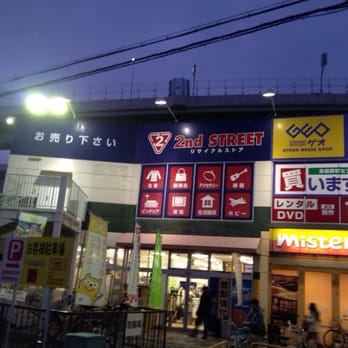 セカンドストリート 福島店 福島区大開4 1 145 大阪市 大阪府 Japan Yelp