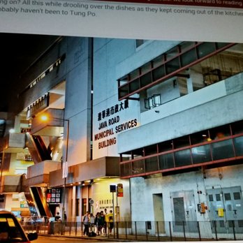 東寶小館 - Look for this building and go upstairs - Cantonese Near Me - Hong Kong, HK 東寶小館 - Look for this building and go upstairs - Cantonese Near Me - Hong Kong, HK