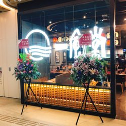 一風堂 - Front door