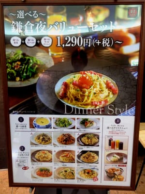 鎌倉パスタ Italian 東区東浜1 1 1 福岡市 福岡県 Japan Restaurant Reviews Phone Number Yelp