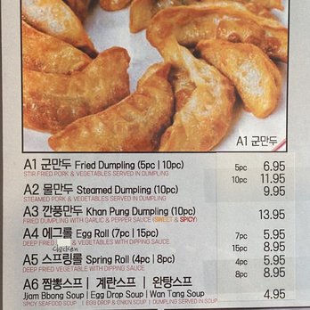 Il Poom Hyang - Menu - Korean Near Me - Fairfax, Virginia Il Poom Hyang - Menu - Korean Near Me - Fairfax, Virginia