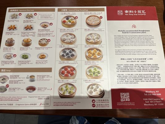 Menu photo 1 Nan Xiang Westbury, NY