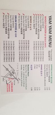 Menu photo 5 Yam Yam Chicken Fort Lee, NJ Menu photo 5 Yam Yam Chicken Fort Lee, NJ