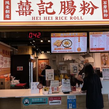 Hei Hei Rice Roll - Noodles Near Me - Richmond, British Columbia Hei Hei Rice Roll - Noodles Near Me - Richmond, British Columbia