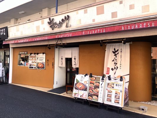 Kimukatsu by null