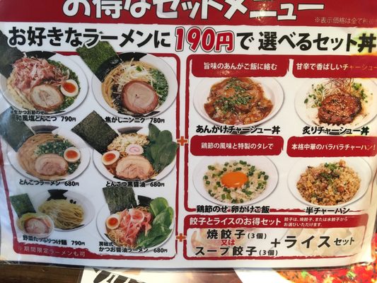 どでかっちゃん Ramen 木更津3 1 1 木更津市 千葉県 Japan Restaurant Reviews Phone Number