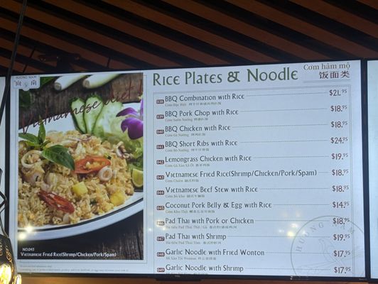 Menu photo 6 Huong Nam Kahului, HI Menu photo 6 Huong Nam Kahului, HI