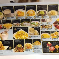 Sweet Heart Dessert House - Dessert menu page 2