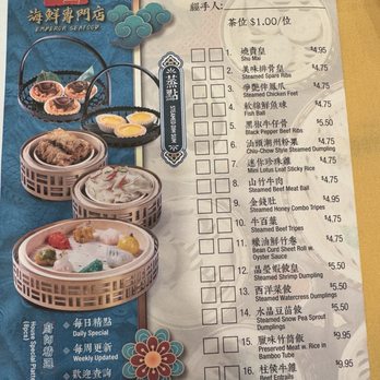 Emperor Seafood Restaurant 帝皇御宴 - Dim sum menu January 2025 - Dim Sum Near Me - Flushing, New York Emperor Seafood Restaurant 帝皇御宴 - Dim sum menu January 2025 - Dim Sum Near Me - Flushing, New York