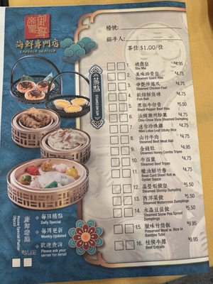 Menu photo 3 Emperor Seafood Restaurant 帝皇御宴 Flushing, NY Menu photo 3 Emperor Seafood Restaurant 帝皇御宴 Flushing, NY