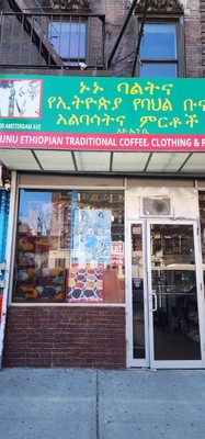 Nunu Ethiopian Coffee, Clothing, & Products by null