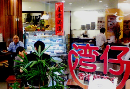 Wan Chai Hong Kong Tea Room