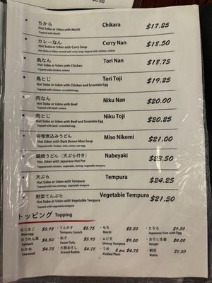 Menu photo 6 Fukagawa Gardena, CA Menu photo 6 Fukagawa Gardena, CA