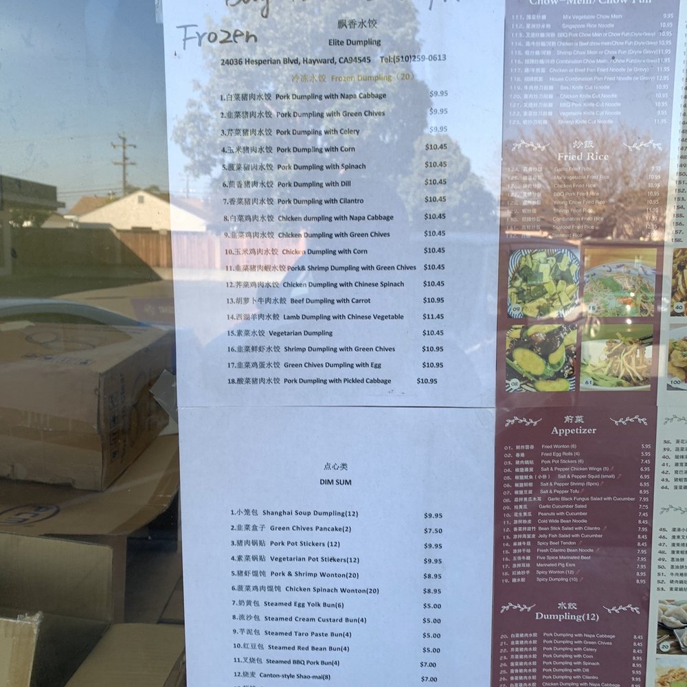 Elite Dumpling - List of frozen dumplings - Seafood Near Me - Hayward, California Elite Dumpling - List of frozen dumplings - Seafood Near Me - Hayward, California