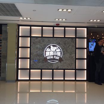 唐宮小聚 - Shop 303, 3/F, Silvercord, 30 Canton Rd, Tsim Sha Tsui - Dim Sum Near Me - Hong Kong, HK