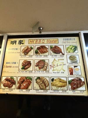 Menu photo 1 HK B.B.Q. Master Richmond, BC Menu photo 1 HK B.B.Q. Master Richmond, BC