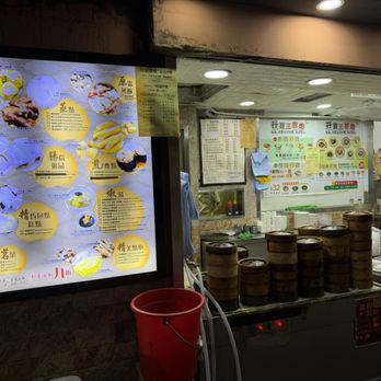 優點點心專門店 - Dim Sum Near Me - Hong Kong, HK 優點點心專門店 - Dim Sum Near Me - Hong Kong, HK