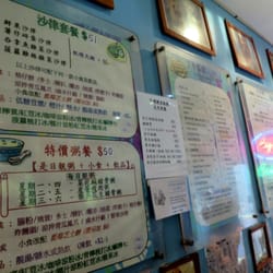 Big John - Wall Menu