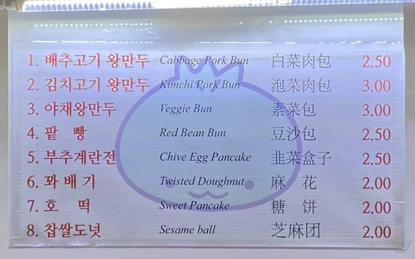 Northern King Dumpling 노던 왕만두 北方包子王 - Handmade dumplings by null