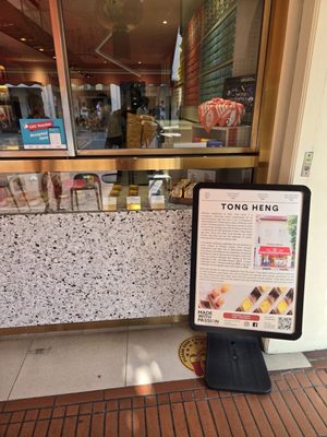 Tong Heng Traditional Cantonese Pastries by null
