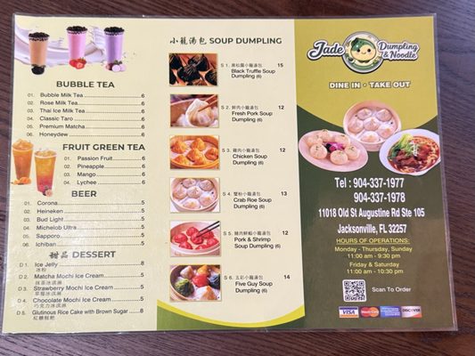 Menu photo 7 Jade Dumpling Jacksonville, FL Menu photo 7 Jade Dumpling Jacksonville, FL