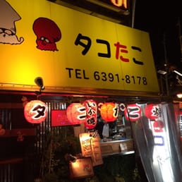 タコたこ - Updated January 2026 - 13 Photos - 淀川区宮原2-13-14