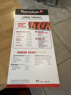 Menu photo 5 Bonchon Bolingbrook Bolingbrook, IL