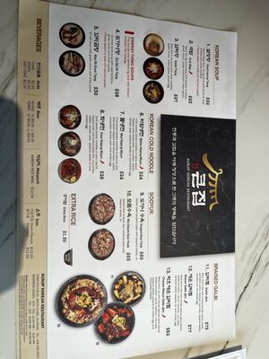 Menu photo 2 Kunjip Santa Clara, CA Menu photo 2 Kunjip Santa Clara, CA