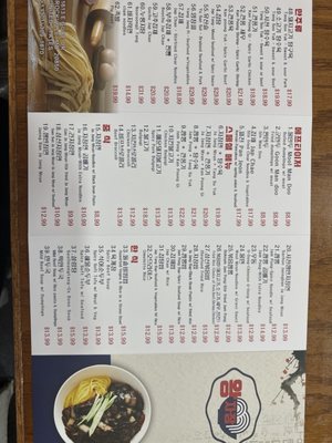 Menu photo 6 Wang Ja Jang Rockville, MD Menu photo 6 Wang Ja Jang Rockville, MD