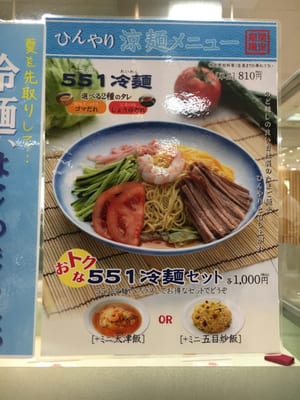 551蓬莱草津近鉄店 - Updated November 2025 - 渋川1丁目1-50, 草津