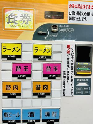 Ganso Ramen Nagahamake by null