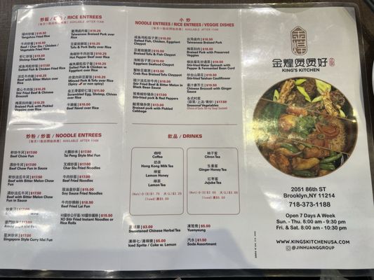 Menu photo 3 King's Kitchen Brooklyn, NY