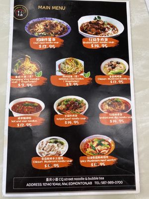Menu photo 4 CQ Noodle & Bubble Tea Edmonton, AB Menu photo 4 CQ Noodle & Bubble Tea Edmonton, AB