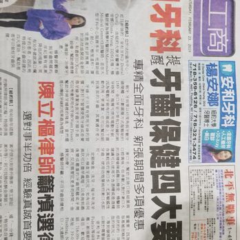 Diana Yeung, DDS - My dentist on newspaper - General Dentistry Near Me - Flushing, New York