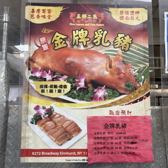 Five Loaves And Two Fishes - Roast pig can be ordered here. It's good to know in case you need one for a party or such. - Dim Sum Near Me - Elmhurst, New York