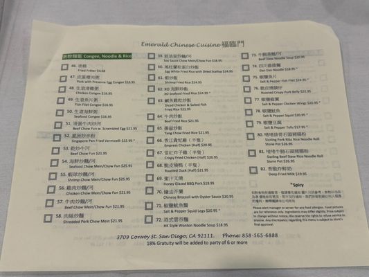 Menu photo 2 Emerald Chinese Cuisine San Diego, CA Menu photo 2 Emerald Chinese Cuisine San Diego, CA
