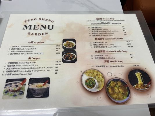 Menu photo 1 Feng Sheng Garden Beaverton, OR Menu photo 1 Feng Sheng Garden Beaverton, OR