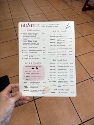 Menu photo 1 Mian Milpitas, CA Menu photo 1 Mian Milpitas, CA