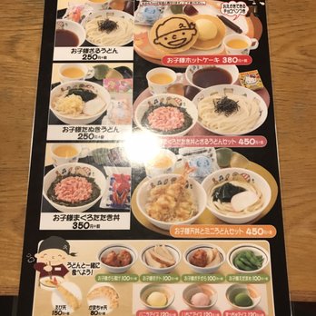 サイゼリヤ 狭山ヶ丘店>