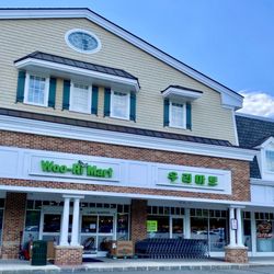 Woori Mart - Store front. It is a lot bigger looking than I thought.