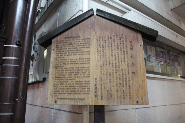 Pontocho Alley by null