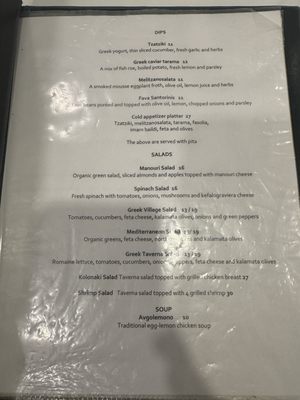 Menu photo 3 Mykonos Grill Rockville, MD