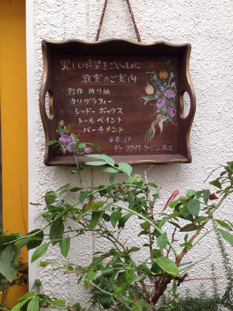 Ｄｅｒ Ｋｌｅｉｎｅ Ｌａｄｅｎ