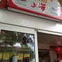 Schanghai Bistro