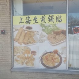 Exterior outside entrance of Tj's Shanghai Dumplings - Madison Heights, Michigan Exterior outside entrance of Tj's Shanghai Dumplings - Madison Heights, Michigan